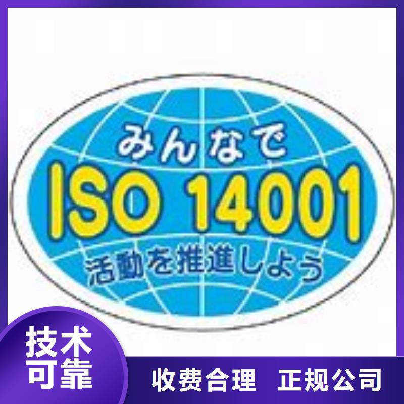 ISO14001认证-ISO13485认证团队