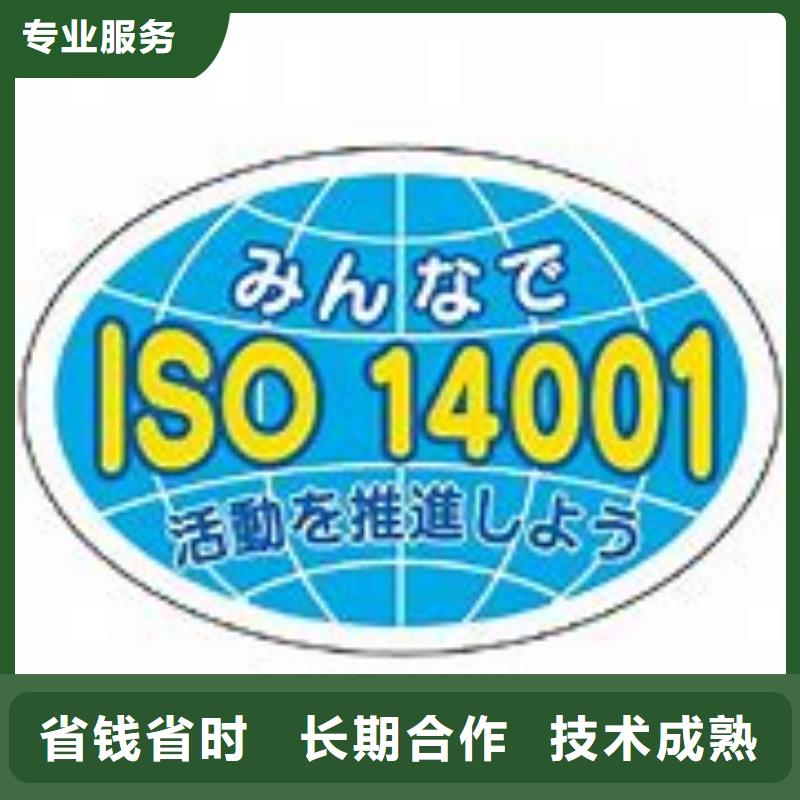 ISO14001认证-【AS9100认证】齐全