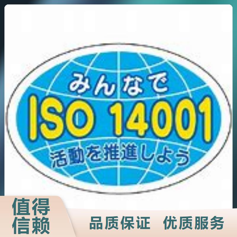 ISO14001认证-【AS9100认证】齐全