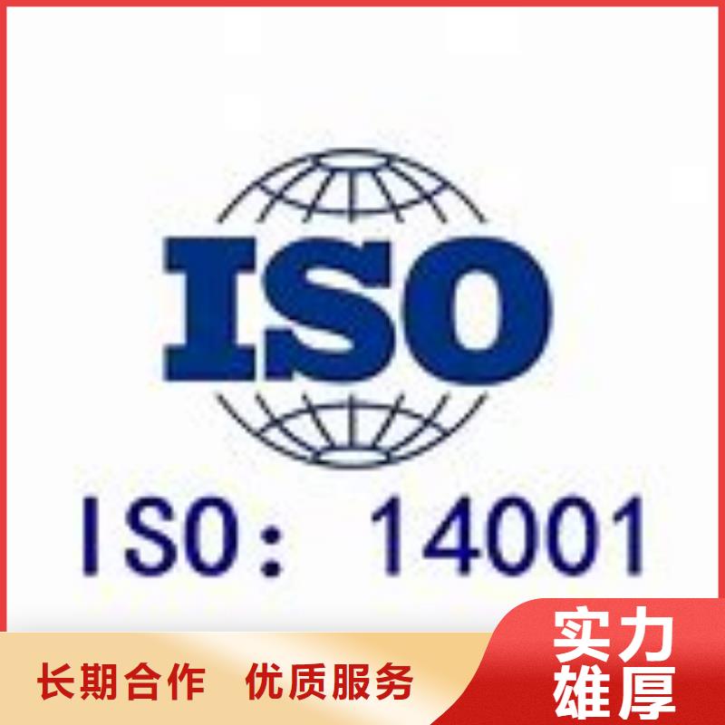 ISO14001认证_FSC认证多家服务案例