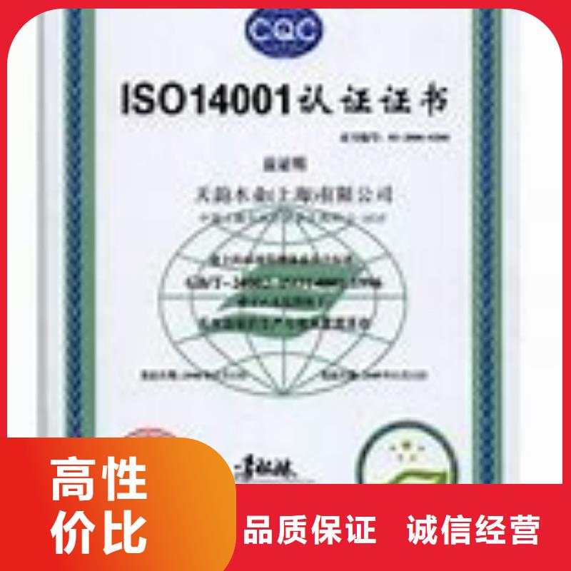 ISO14001认证ISO13485认证高品质