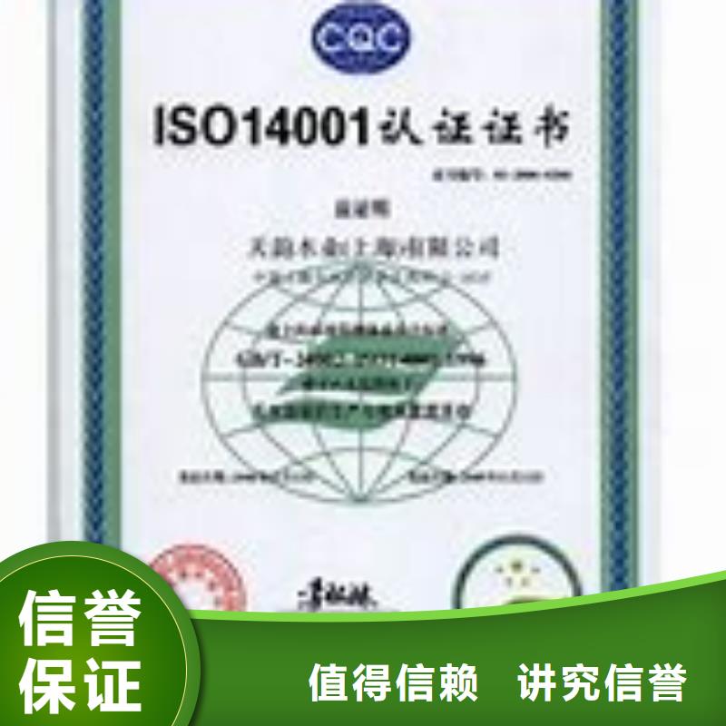 ISO14001认证GJB9001C认证良好口碑