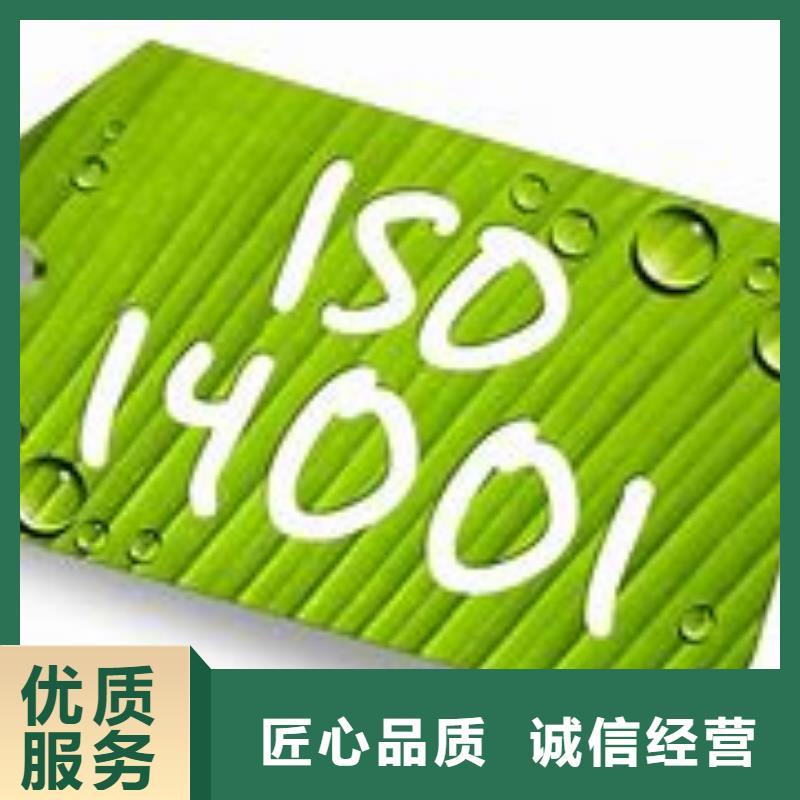 ISO14001认证-【AS9100认证】齐全