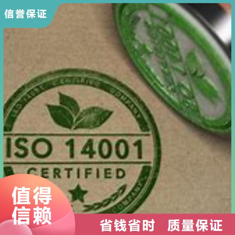 ISO14001认证GJB9001C认证良好口碑