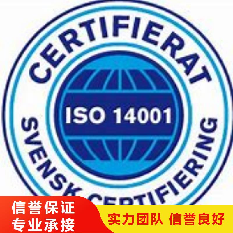 【ISO14001认证ISO10012认证收费合理】