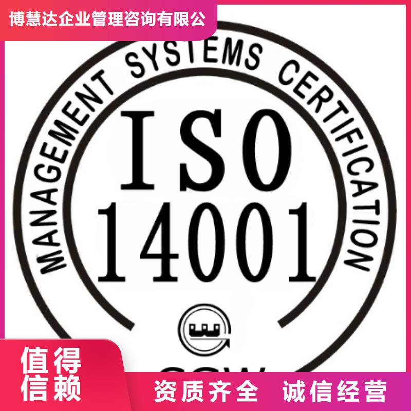 ISO14001认证ISO13485认证拒绝虚高价