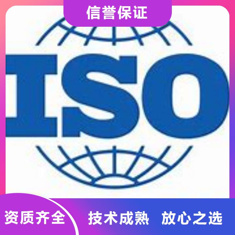 ISO45001认证GJB9001C认证实力商家