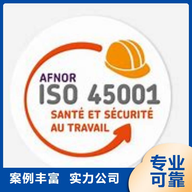 ISO45001认证,FSC认证欢迎询价