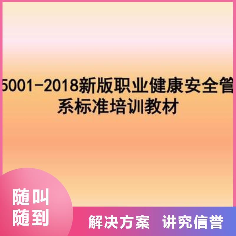 ISO45001认证ISO9001\ISO9000\ISO14001认证品质好