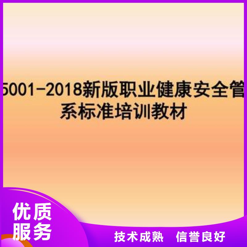 ISO45001认证_GJB9001C认证一站搞定