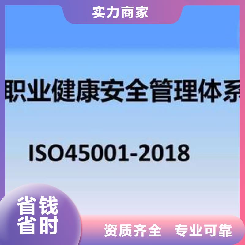 ISO45001认证GJB9001C认证实力商家