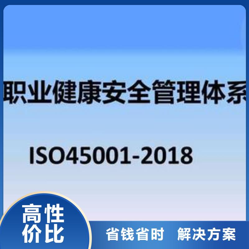 ISO45001认证ISO13485认证口碑商家