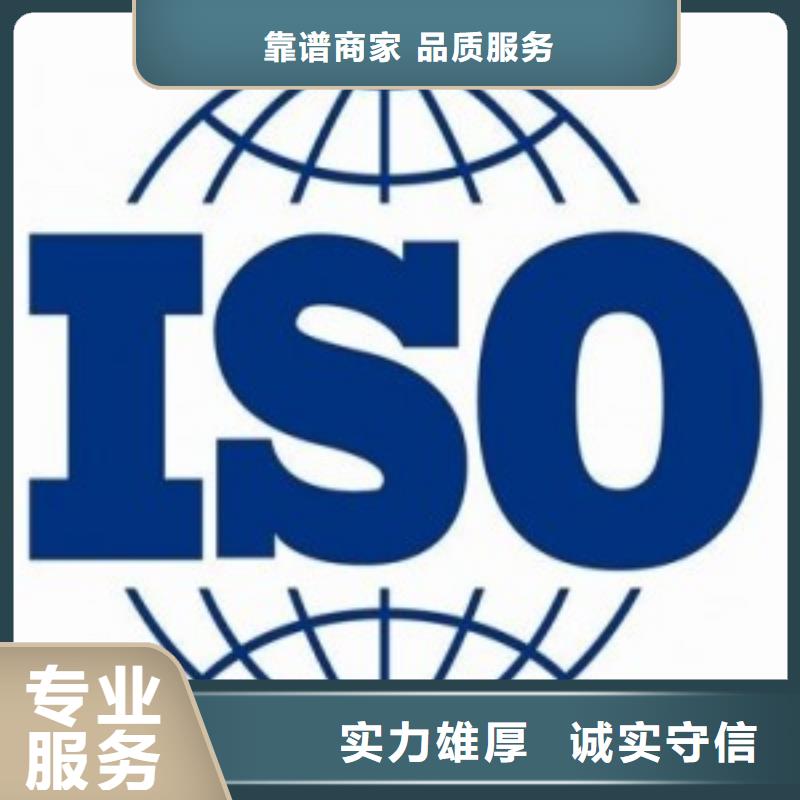 ISO45001认证ISO9001\ISO9000\ISO14001认证品质好