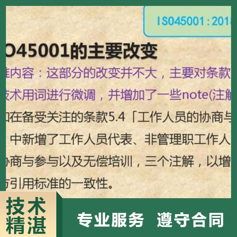 ISO45001认证ISO13485认证有实力