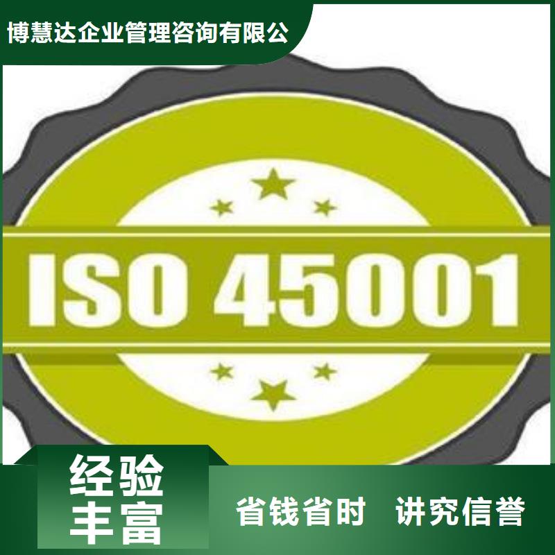 ISO45001认证,FSC认证欢迎询价