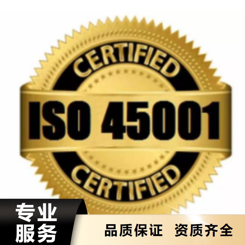 ISO45001认证,FSC认证欢迎询价