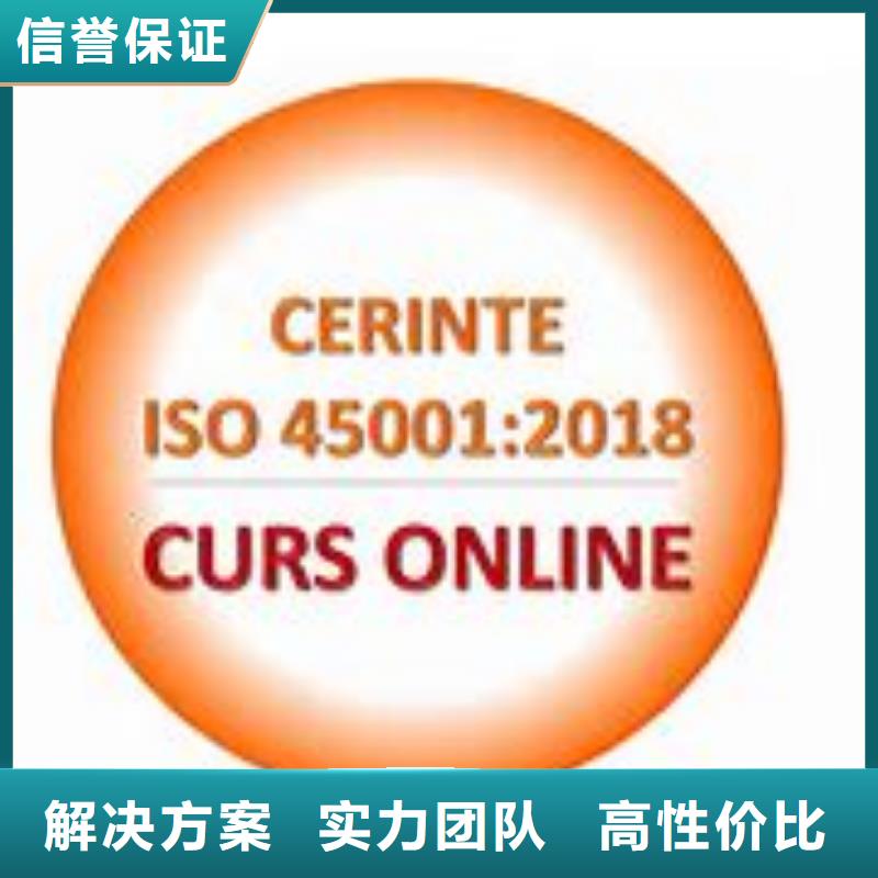 ISO45001认证ISO13485认证多家服务案例