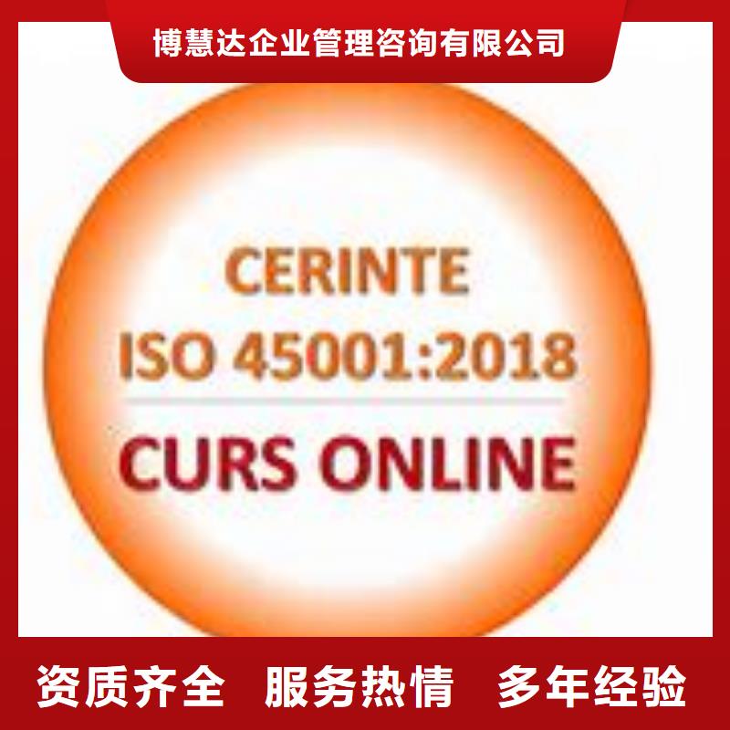 ISO45001认证ISO14000\ESD防静电认证价格公道