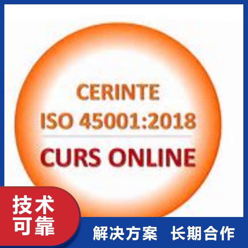 ISO45001认证,FSC认证欢迎询价