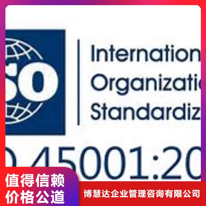 【ISO45001认证】ISO13485认证拒绝虚高价