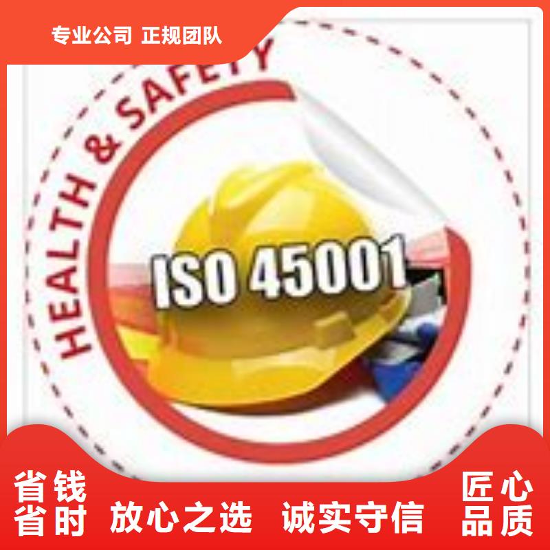 ISO45001认证AS9100认证质优价廉