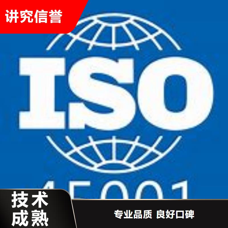 ISO45001认证GJB9001C认证实力商家