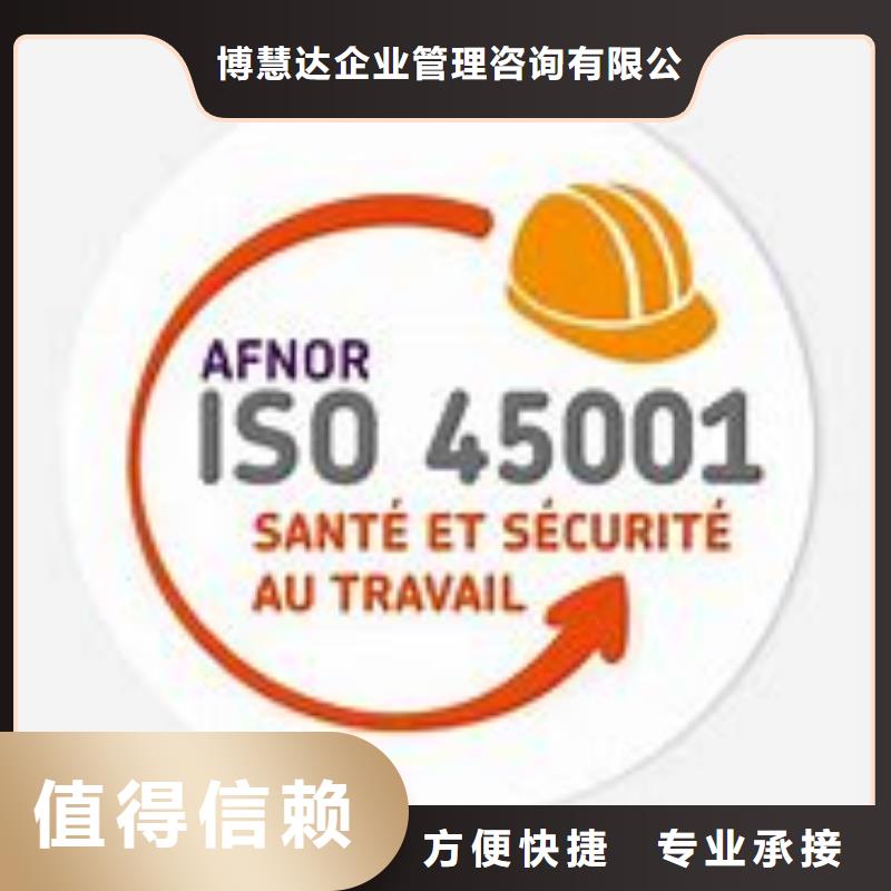 ISO45001认证_【IATF16949认证】实力雄厚