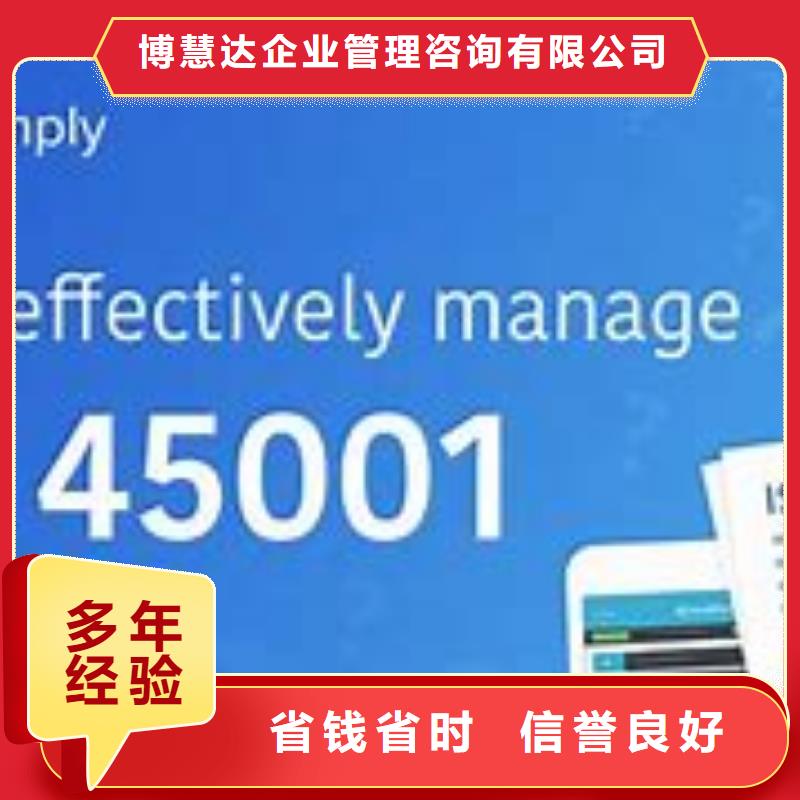 ISO45001认证ISO14000\ESD防静电认证价格低于同行