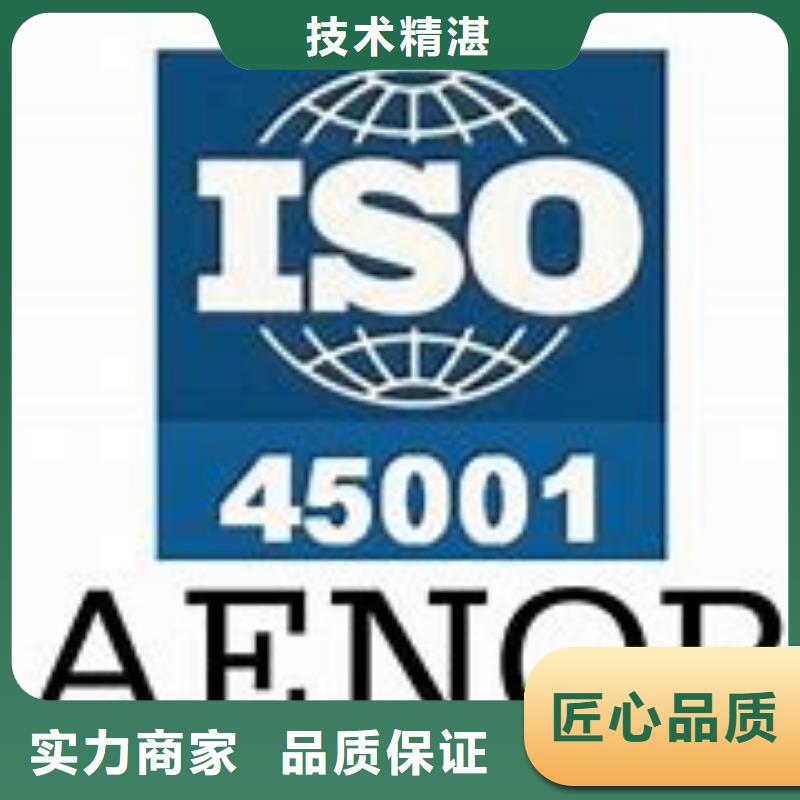 ISO45001认证AS9100认证从业经验丰富