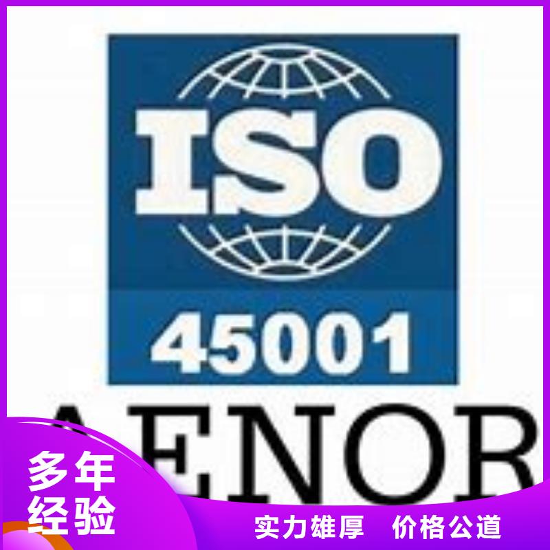 ISO45001认证ISO13485认证口碑商家