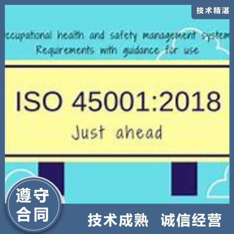 ISO45001认证_GJB9001C认证一站搞定