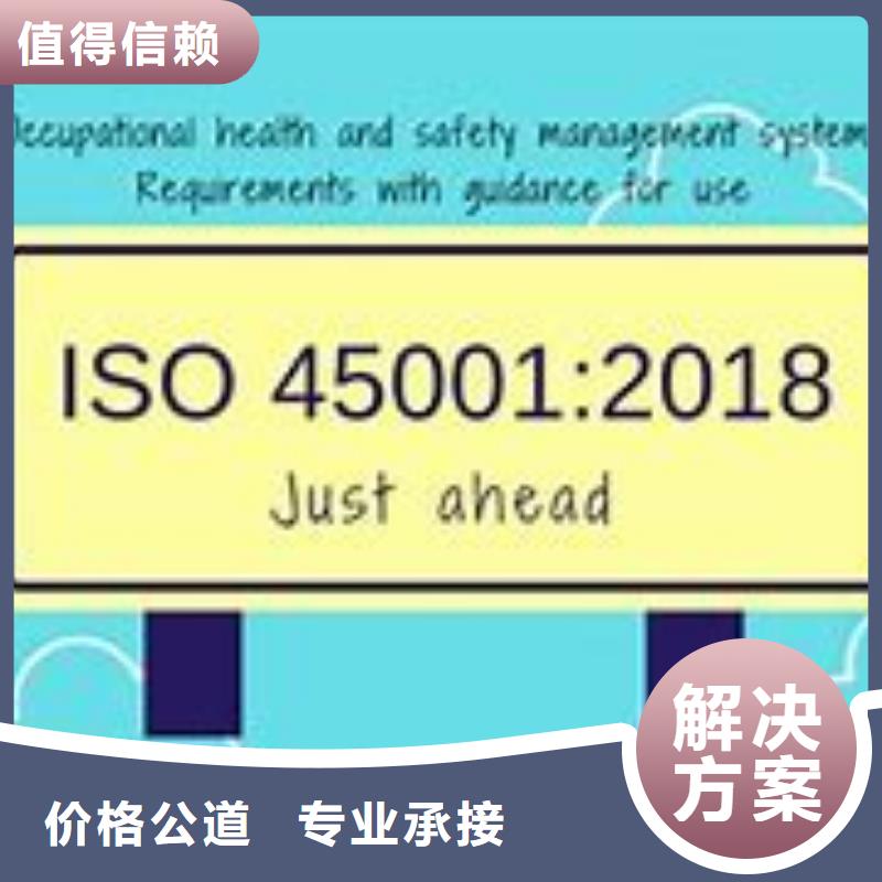 ISO45001认证ISO14000\ESD防静电认证价格公道