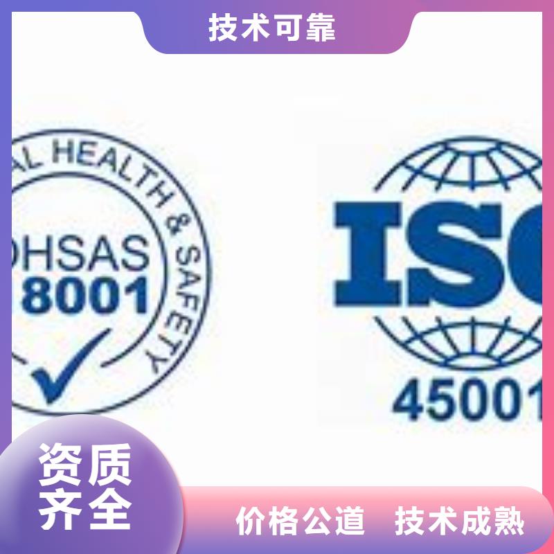 ISO45001认证_GJB9001C认证一站搞定