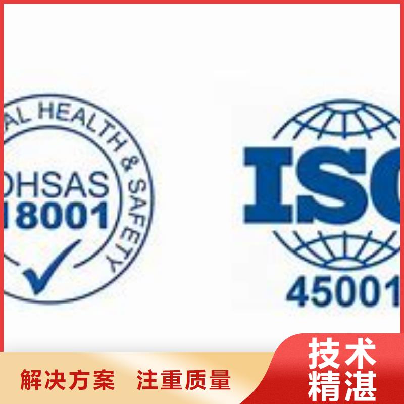 ISO45001认证ISO13485认证有实力