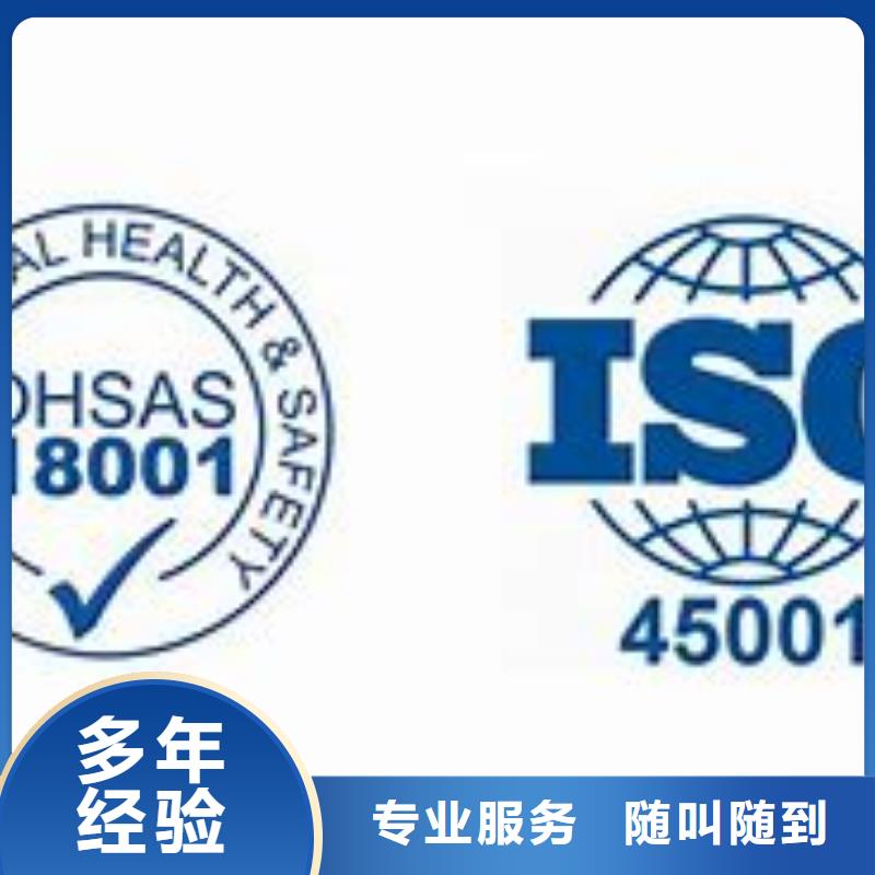 ISO45001认证AS9100认证从业经验丰富