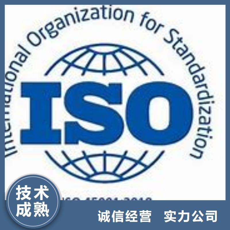 ISO45001认证_GJB9001C认证一站搞定