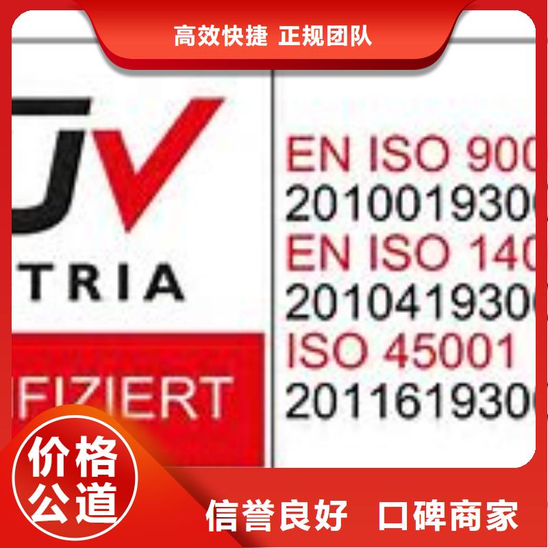 ISO45001认证ISO10012认证遵守合同