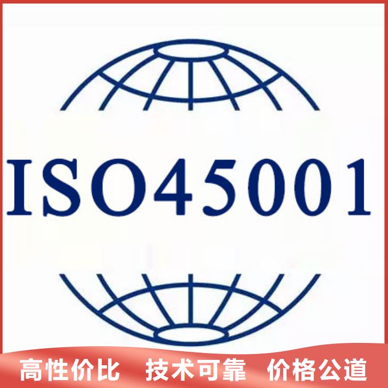 ISO45001认证ISO10012认证遵守合同