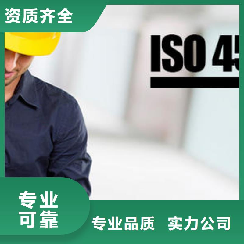 【ISO45001认证】ISO14000\ESD防静电认证良好口碑