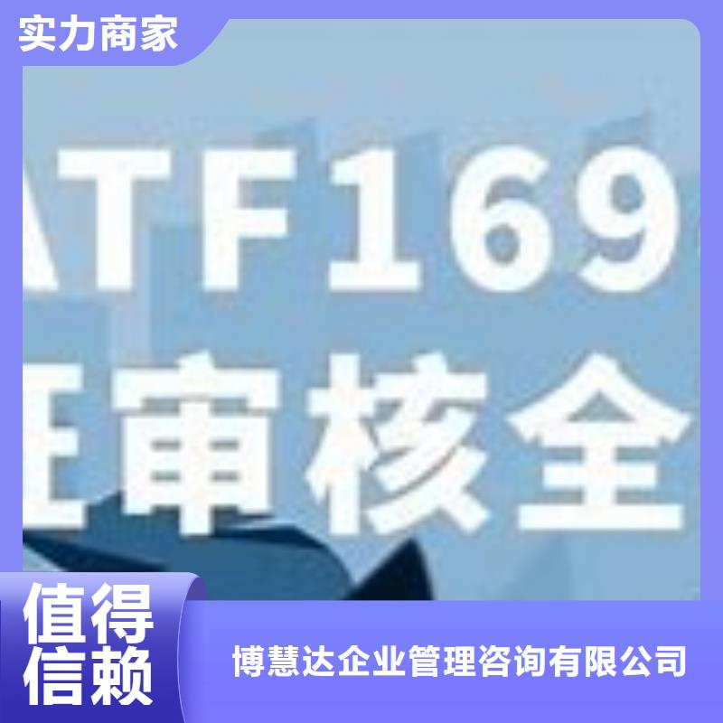 IATF16949认证_FSC认证诚实守信