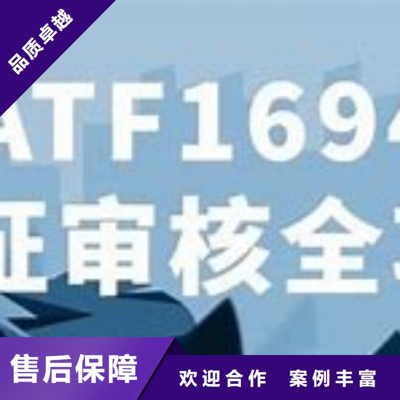 IATF16949认证AS9100认证高品质