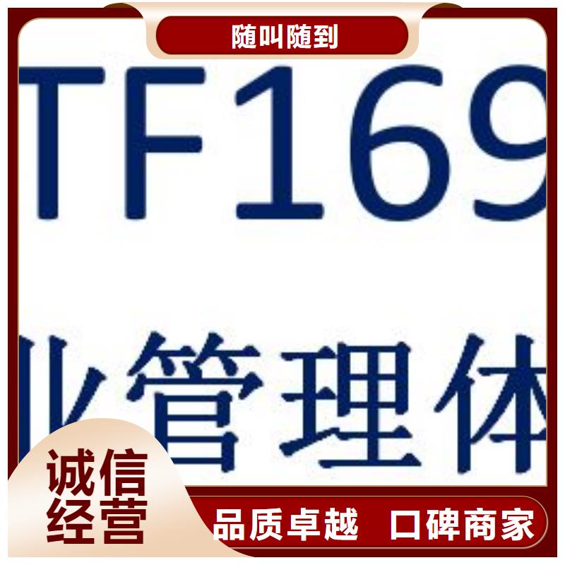 IATF16949认证,【ISO10012认证】正规公司