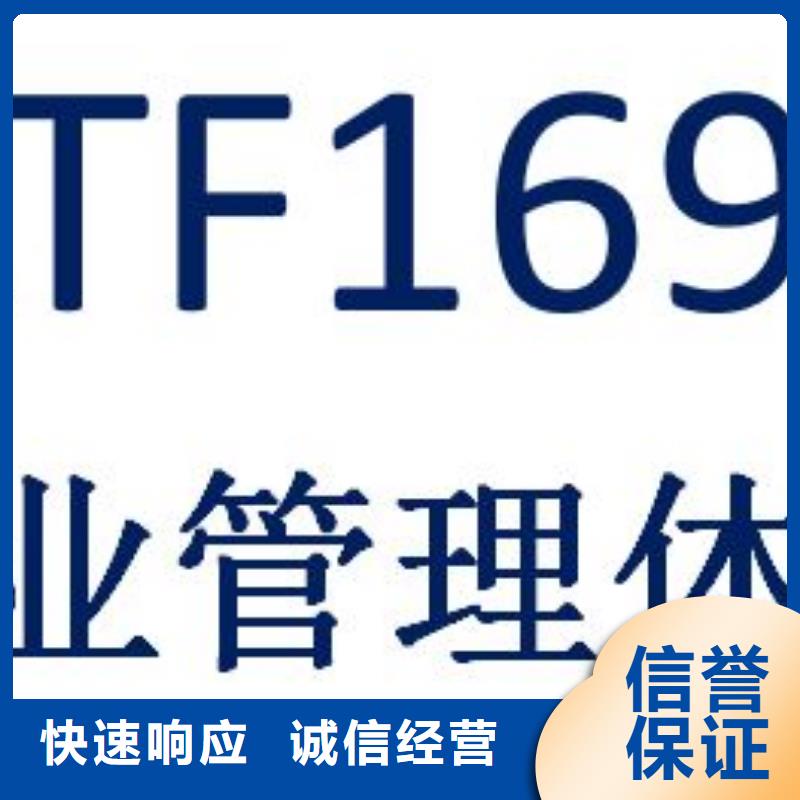 IATF16949认证ISO10012认证品质优