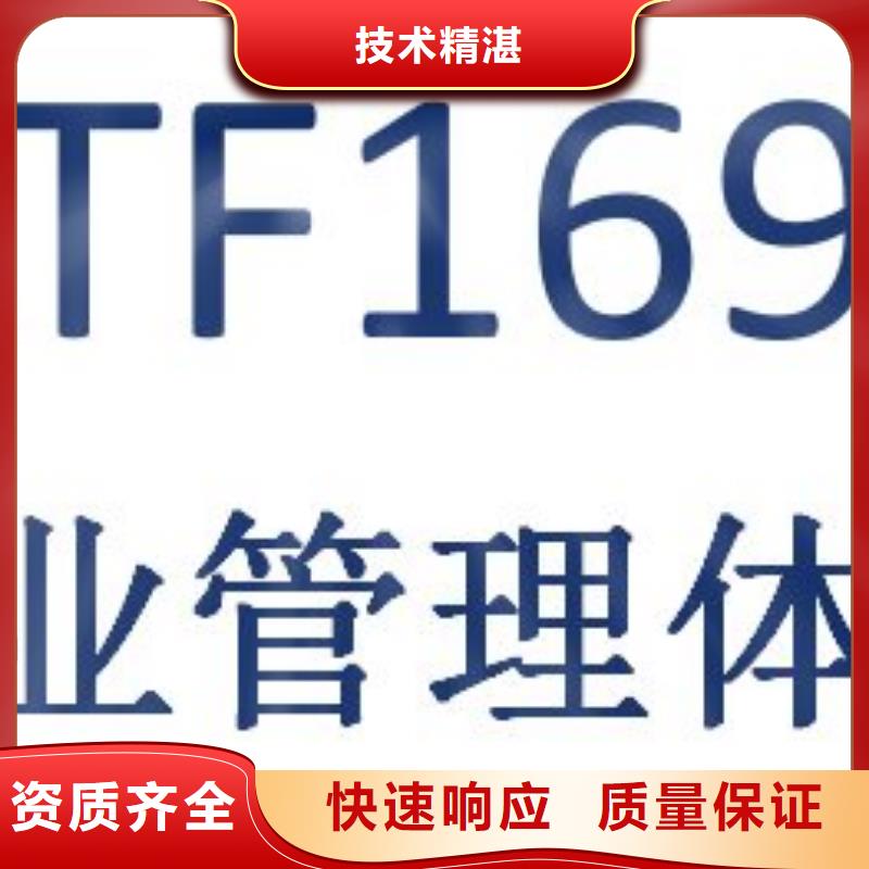 IATF16949认证【ISO9001\ISO9000\ISO14001认证】高品质