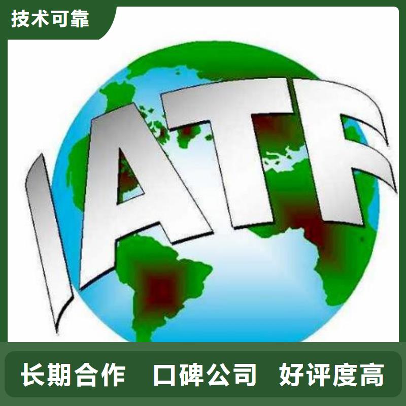 IATF16949认证ISO13485认证快速