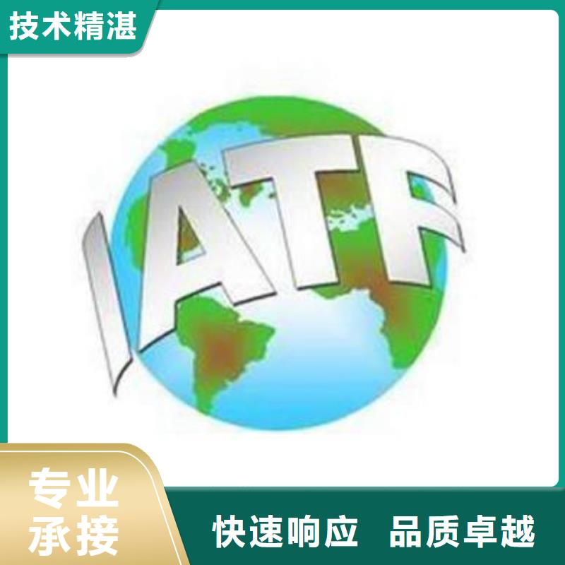 IATF16949认证GJB9001C认证方便快捷