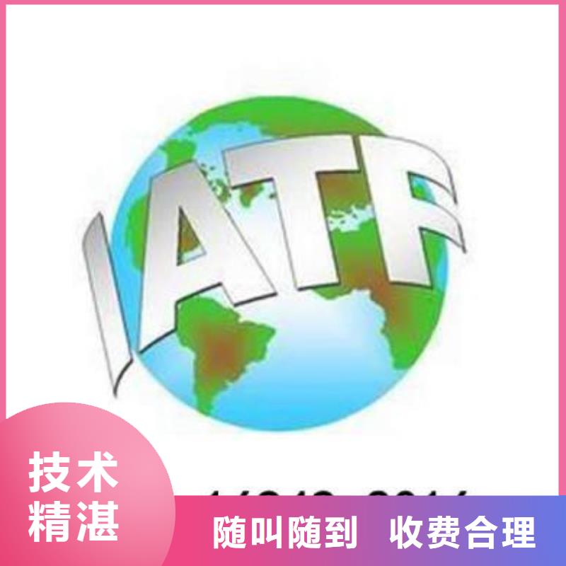 IATF16949认证FSC认证信誉良好