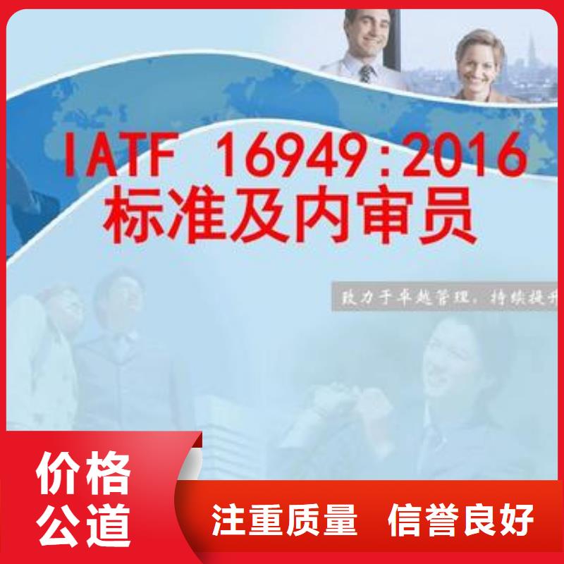 IATF16949认证,【ISO10012认证】正规公司