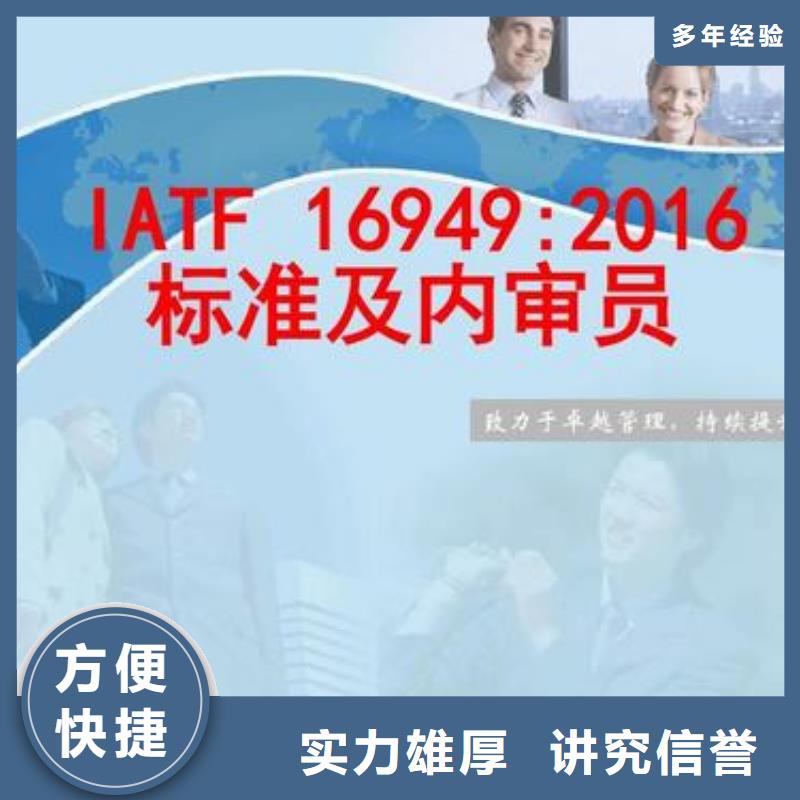 IATF16949认证【ISO13485认证】技术好