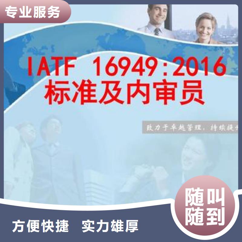 IATF16949认证,【ISO10012认证】正规公司